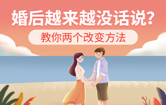 挽回婚姻 挽回婚姻正确做法是什么