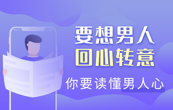 老公想分手你怎么办怎么挽回？学会这五招