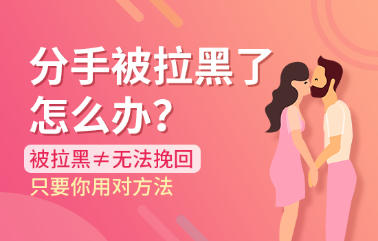 和前任见面怎么挽回？爱情怎么修复