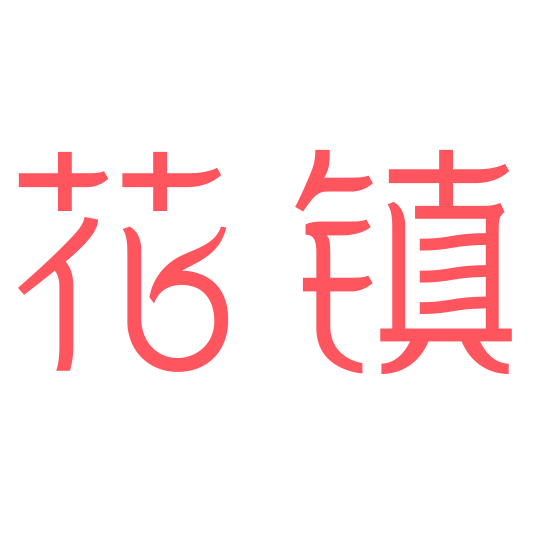 恋爱花镇，让专业导师为您的情感护航