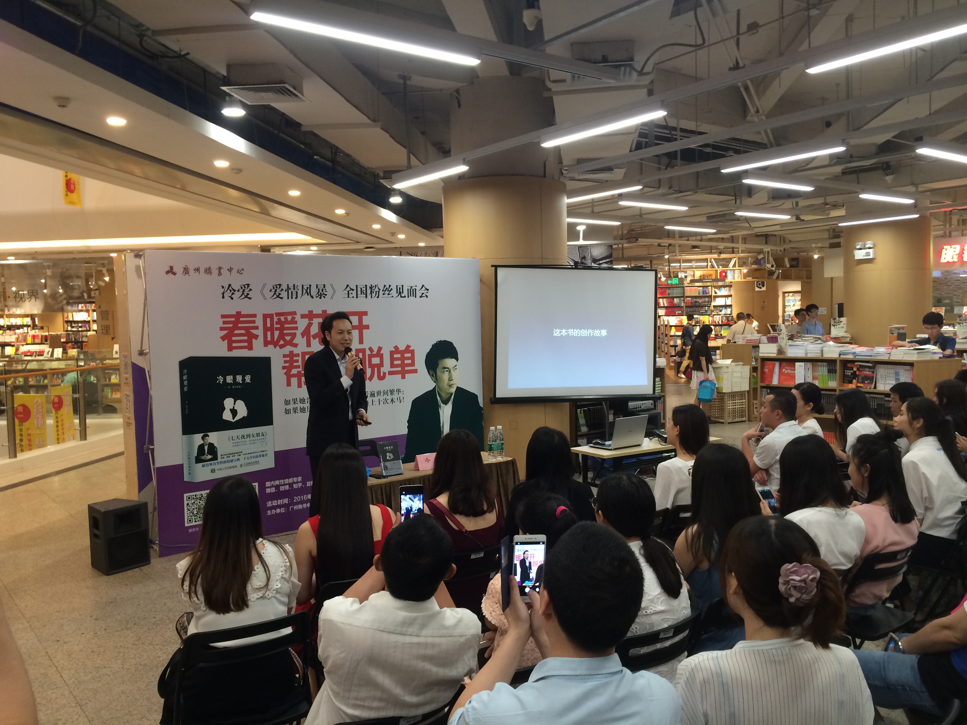 冷爱全国粉丝见面会火热进行中 6月11日将至沈阳