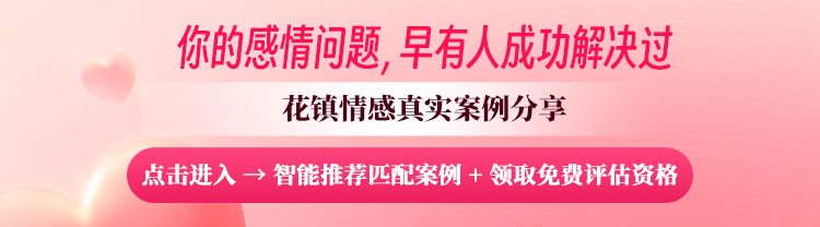 SEO花镇产品-情感咨询