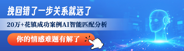 SEO花镇产品-情感咨询