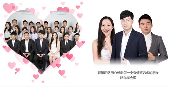 花镇情感：持续优化服务标准 领跑情感咨询行业