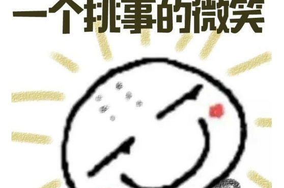 小杠精是什么意思 杠精的心态是什么