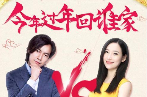 花镇：春节情感话题花式辩论 等你来撕