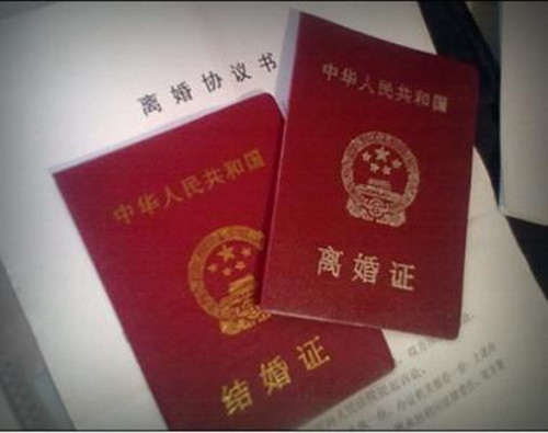 离婚证样本 办离婚证需要什么手续