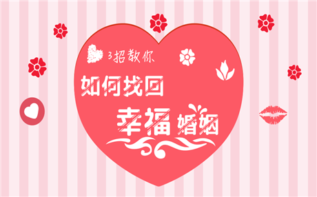 高质量的婚姻都离不开这两点