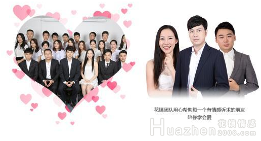花镇持续优化服务标准 为婚恋提供科学有效解决方案