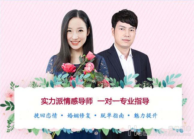 花镇情感“私人定制”模式 成为你的贴心情感专家