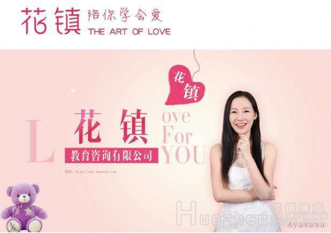 花镇情感：争当情感咨询行业的领先者