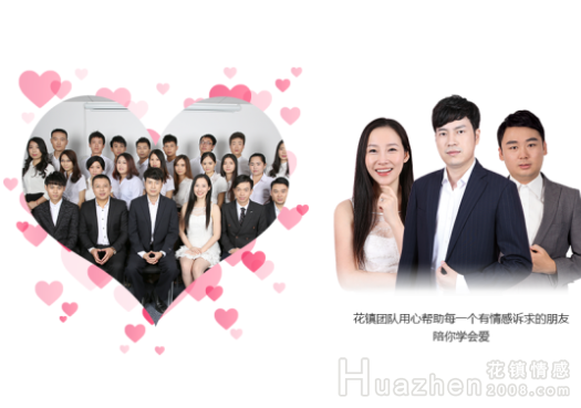 花镇情感：情感咨询服务要标准化