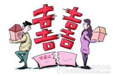 花镇情感专家：“90后式离婚”的原因分析