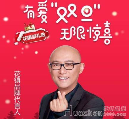 花镇APP双旦发福利 玩游戏抢会员