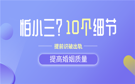 夫妻关系怎么保鲜：每天80分钟聊天