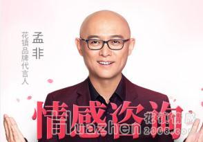 花镇树立情感咨询标准 专业服务获客户好评