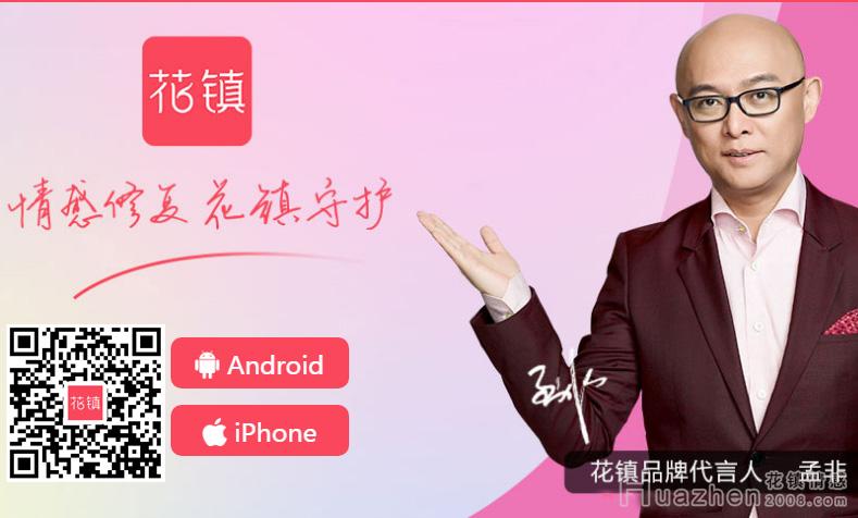 花镇靠谱吗 专业可靠的情感咨询是怎样的