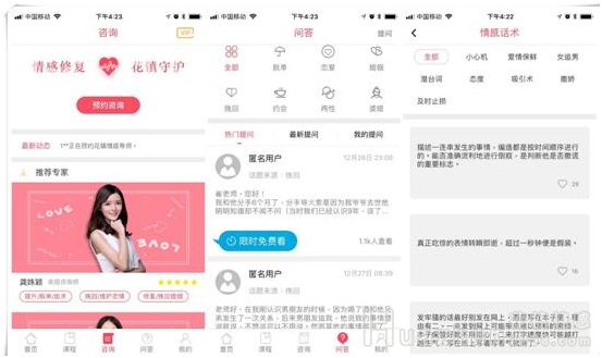 花镇情感APP：想好好谈恋爱，有它就够了!