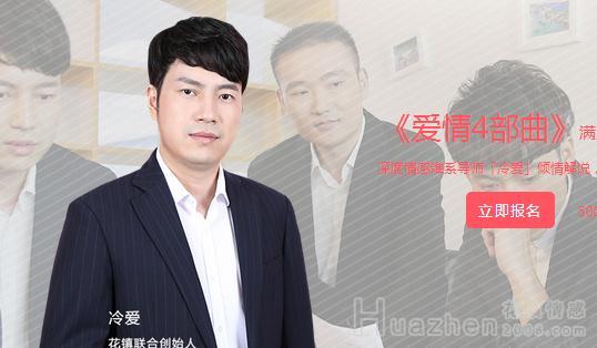 花镇爱情管家：让甜美生活从每一个幸福计划开启