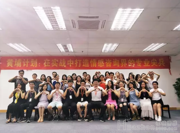 花镇情感黄埔计划为何是你的职业选择？