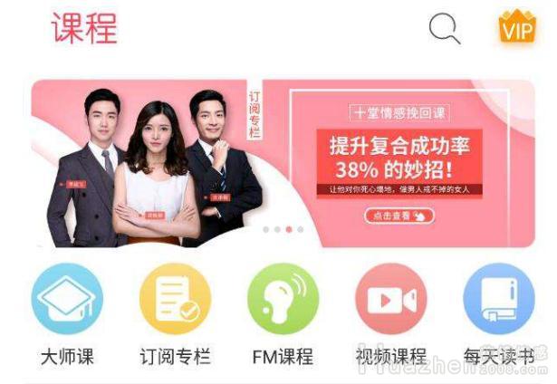 花镇推进专业化服务模式 提高情感咨询品质