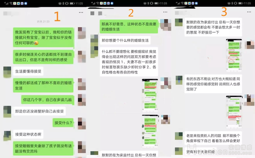 情感咨询：从恋爱到人妻人母，婚姻就活该向现实妥协吗