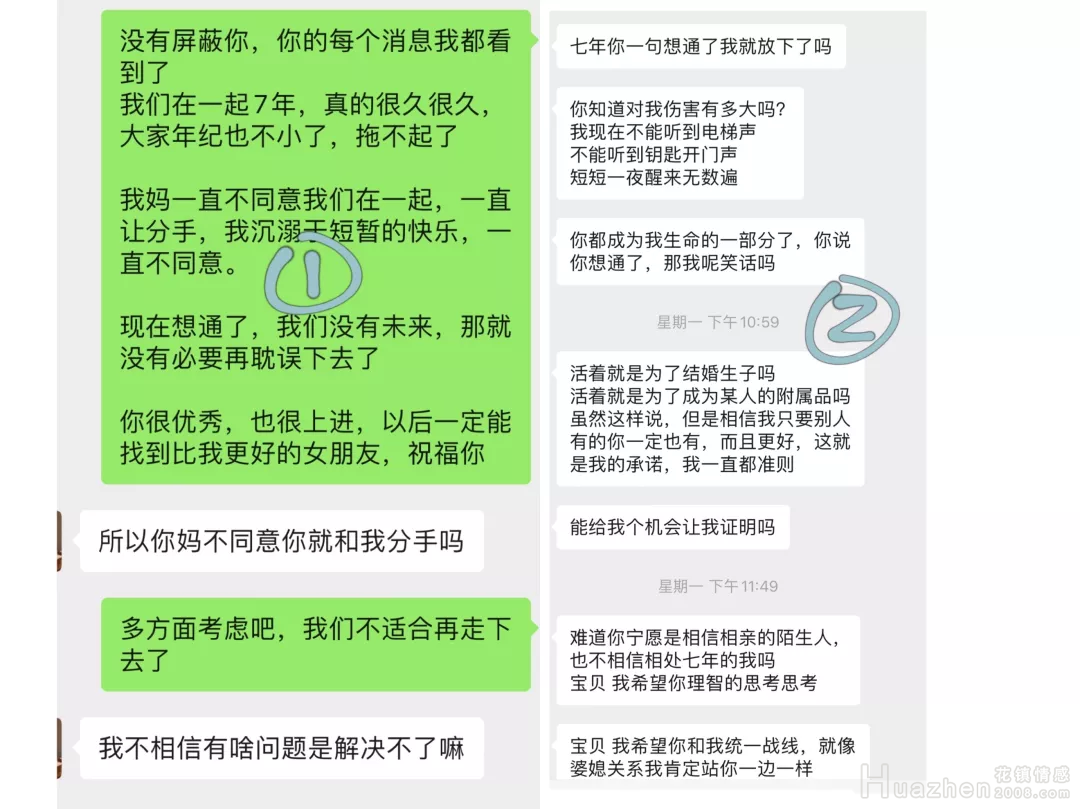 和男友在一起八年，我提结婚他拒绝后撤变成真分手，我该复合吗？