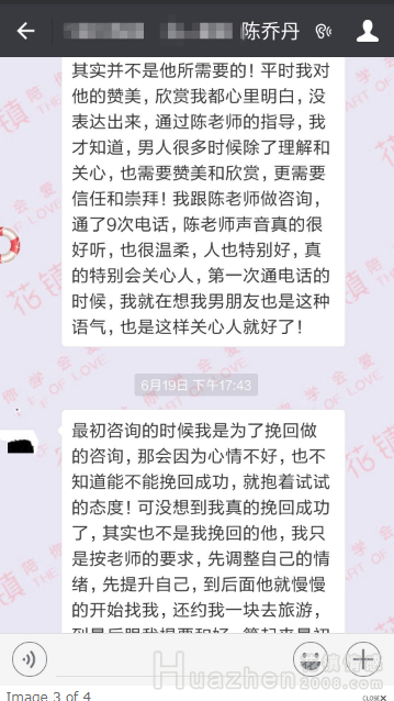 花镇挽回案例:破镜重圆后竟然可以这么甜 花镇挽回案例:破镜重圆后竟然可以这么甜