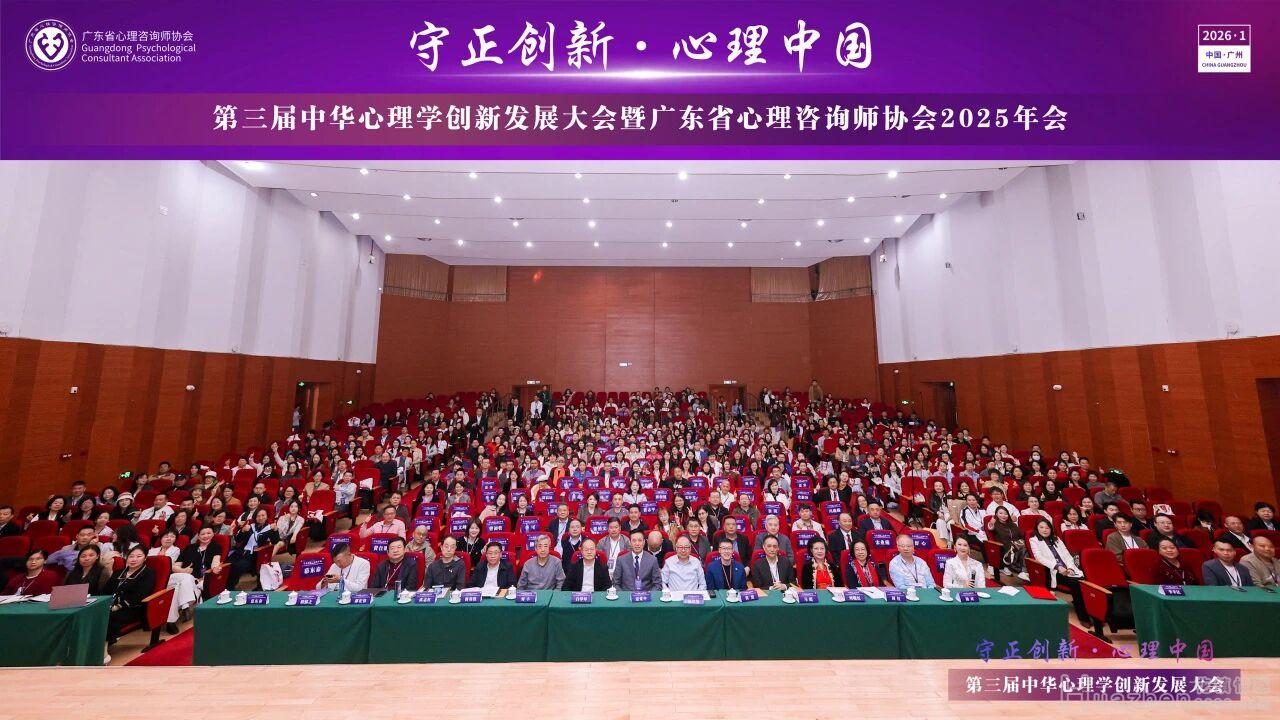 花镇学校获2025年度广东省十佳心理教育奖项 花镇学校获2025年度广东省十佳心理教育奖项