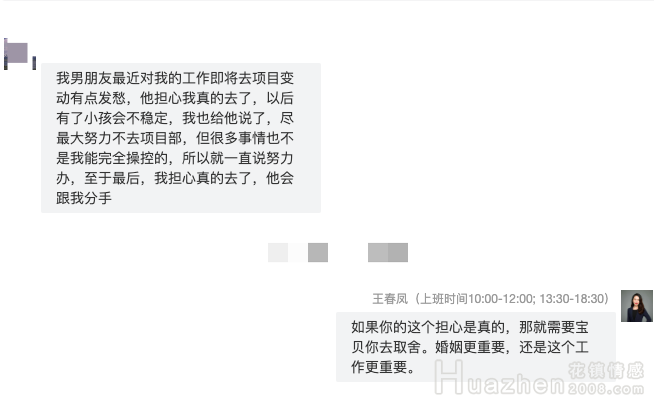 分手挽回案例分析|高知男友婚前冷淡想分手,60天情感修复成功领证 分手挽回案例分析|高知男友婚前冷淡想分手,60天情感修复成功领证