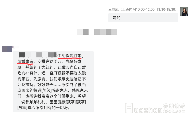 分手挽回案例分析|高知男友婚前冷淡想分手,60天情感修复成功领证 分手挽回案例分析|高知男友婚前冷淡想分手,60天情感修复成功领证