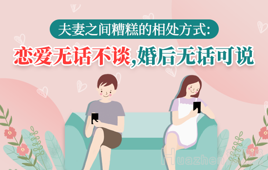 信任危机闹离婚，真实案例用1个月高效挽回婚姻