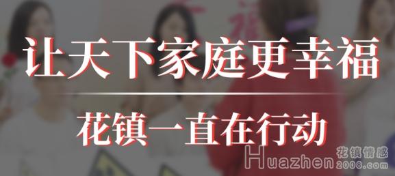 花镇情感的老师专业吗？有证书吗？