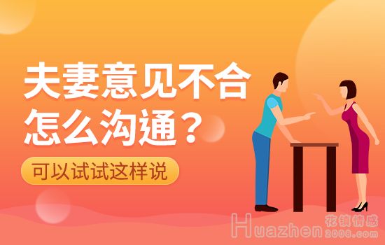 如何挽回老公的心？关系修复的5个关键转折点