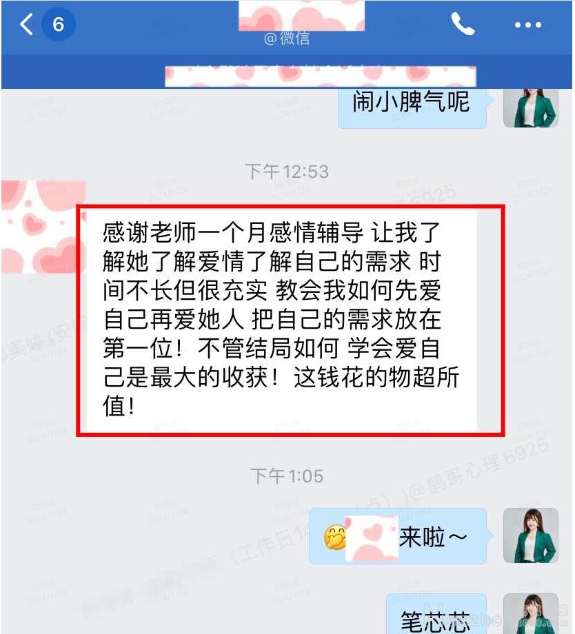 一个女生的蜕变：最大收获不是脱单，是懂得爱自己