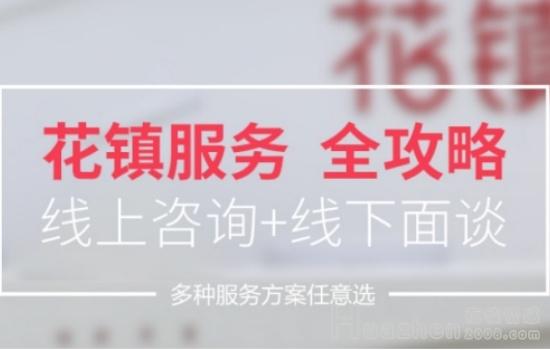花镇情感靠谱吗？从效果到退款，20万学员验证的3个真相