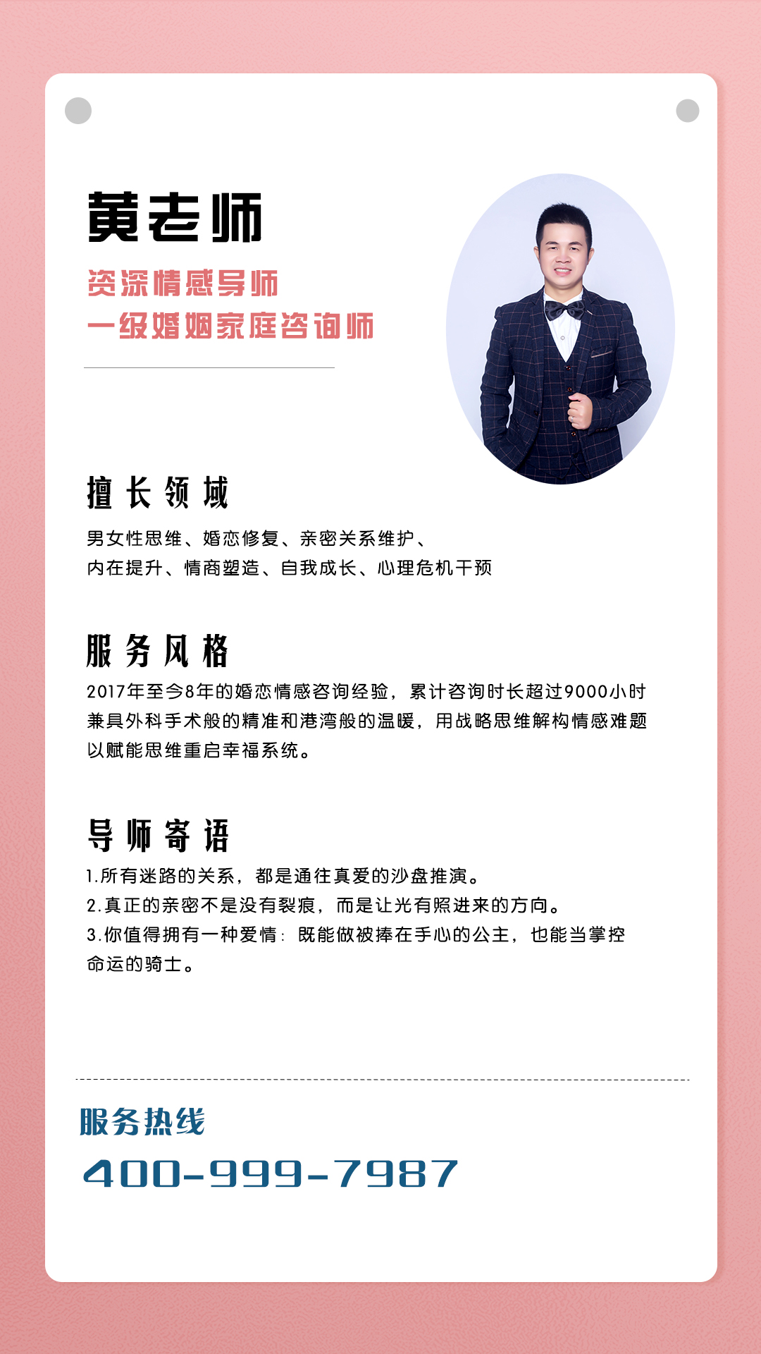 黄老师