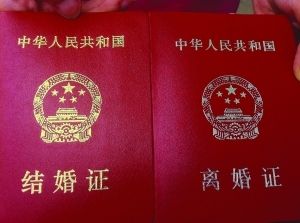 离婚证书是双方合理合法消除夫妻感情的裁判文书,一般由结婚登记管理方法行政机关和人民检察院授予。在中国离婚率逐渐飙升的如今,离婚证书很是普遍,今日花镇我与你共享离婚证样本,看一下离婚证书什么样的吧。 一、离婚证样本 离婚证样本离婚证什么颜色 二、离婚证书什么样 大家都了解结婚证书是鲜红色的,那麼离婚证书什么样呢?(感情问题资询可加老师/信:gzmingjun001) 离婚证样本离婚证什么颜色 之前,我国的离婚证书的背景色是墨绿的,和结婚证书的颜色对比很显著,完婚意味着着喜气,那麼在那时候人的意识里,离异不是什么好事儿,当然在心态上就需要和鲜红色相对性了,墨绿,便是这类喻意的最好是诠释。 可是,大概在2005年之后,政府部门对离婚证书的背景色也干了改动,变成了和结婚证书一样的色调,仅仅在有效证件上国徽图片设计方案上应用了不一样的背景色开展整烫,结婚证书是烫印,而离婚证书是烫银。更是黄金白银的色调不一样,才给人针对二种结婚证书的背景色拥有偏差,觉得结婚证书是大红色,而离婚证书是暗红色。实际上这仅仅一种幻觉。 离婚证书是双方合理合法消除夫妻感情的裁判文书,一般由结婚登记管理方法行政机关和人民检察院授予。在中国离婚率逐渐飙升的如今,离婚证书很是普遍,今日花镇我与你共享离婚证样本,看一下离婚证书什么样的吧。 一、离婚证样本 离婚证样本离婚证什么颜色 二、离婚证书什么样 大家都了解结婚证书是鲜红色的,那麼离婚证书什么样呢?(感情问题资询可加老师/信:gzmingjun001) 离婚证样本离婚证什么颜色 之前,我国的离婚证书的背景色是墨绿的,和结婚证书的颜色对比很显著,完婚意味着着喜气,那麼在那时候人的意识里,离异不是什么好事儿,当然在心态上就需要和鲜红色相对性了,墨绿,便是这类喻意的最好是诠释。 可是,大概在2005年之后,政府部门对离婚证书的背景色也干了改动,变成了和结婚证书一样的色调,仅仅在有效证件上国徽图片设计方案上应用了不一样的背景色开展整烫,结婚证书是烫印,而离婚证书是烫银。更是黄金白银的色调不一样,才给人针对二种结婚证书的背景色拥有偏差,觉得结婚证书是大红色,而离婚证书是暗红色。实际上这仅仅一种幻觉。