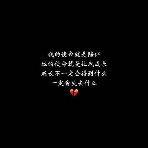 走心分手挽留图片-分手挽留的短句